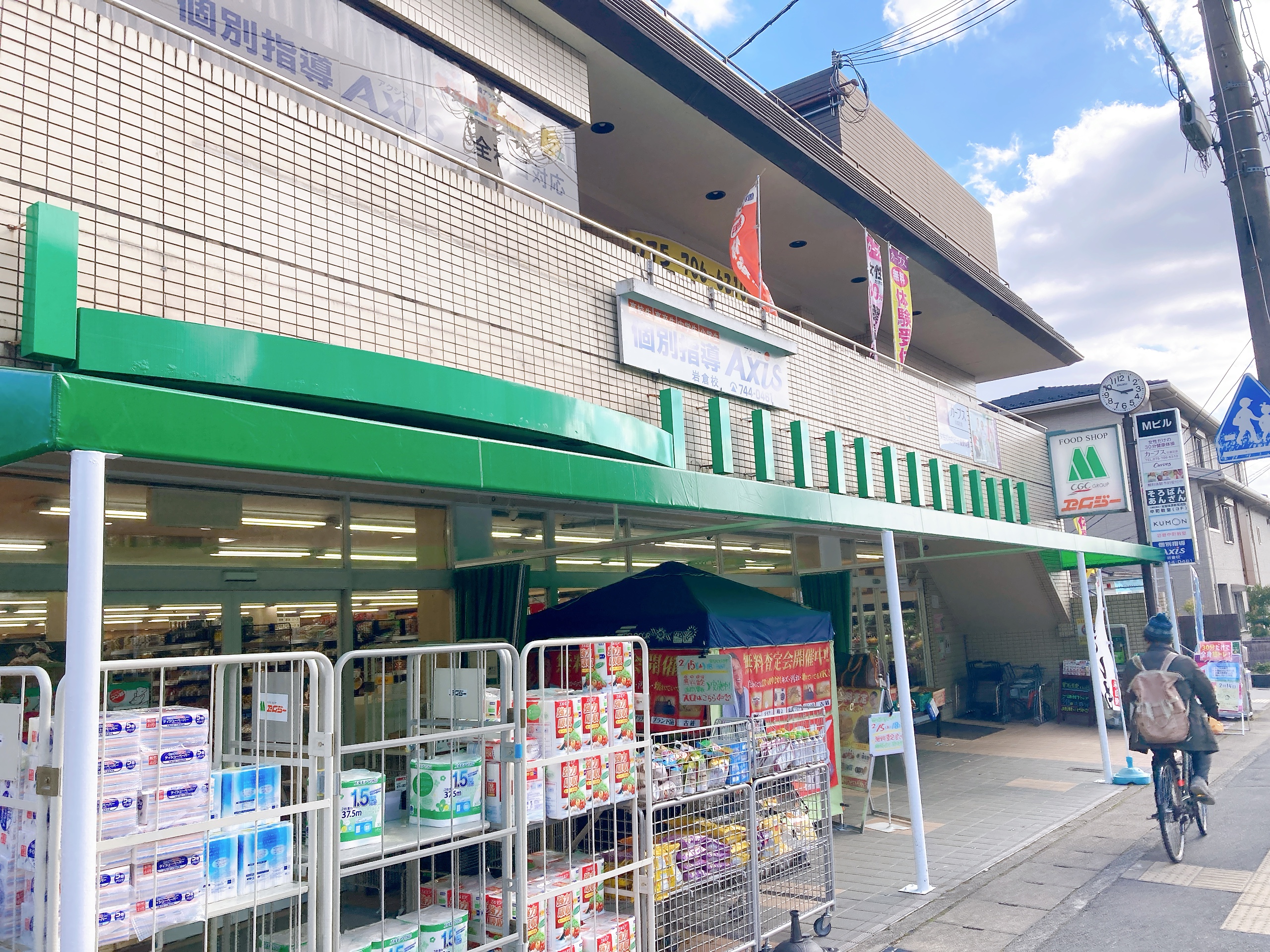 エムジーショップ岩倉店